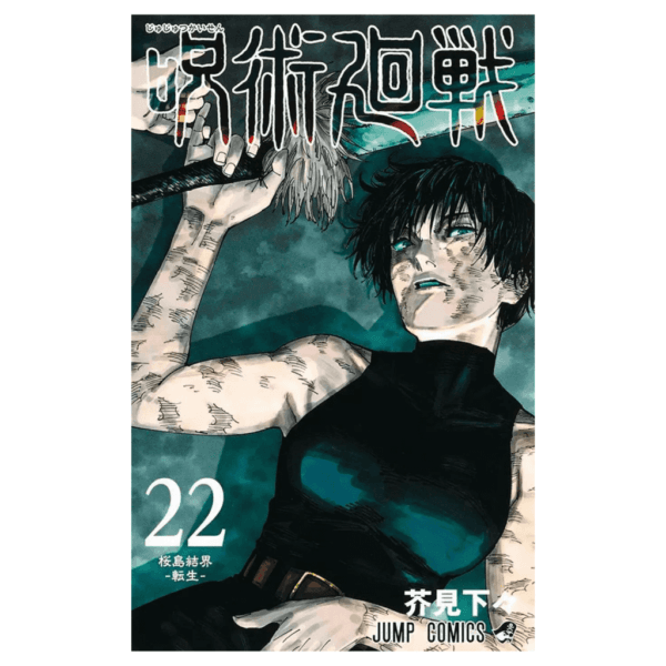 Mangá! Jujutsu Kaisen - Image 24